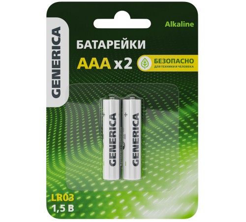 Батарейка щелочная Alkaline LR03/AAA (2шт/блистер) GENERICA