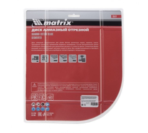 Диск алмазный по бет. Matrix 73177 d=230мм d(посад.)=22.2мм (угловые шлифмашины) (упак.:1шт)