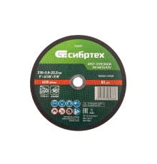 Круг отрезной по металлу, 230 х 2,0 х 22,2 мм, 84%A+16%B// Сибртех