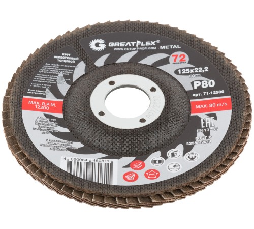 Круг лепестковый торцевой GREATFLEX (72 лепестка) 125 х 22.2 мм, Р80
