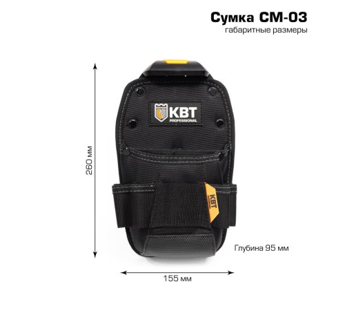 Сумка поясная модульная на клипсе СМ-03 серия QUICK-LOCK Сумка поясная модульная на клипсе СМ-03 серия QUICK-LOCK