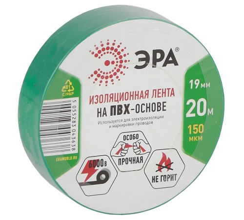 ЭРА C0036544 ПВХ-изолента 19ммх20м зеленая  [043638]