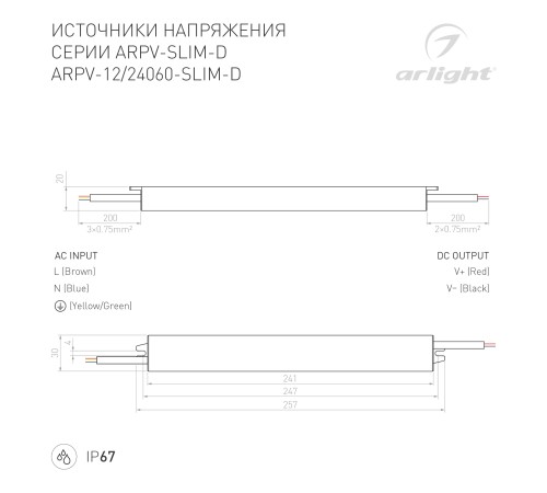 Блок питания ARPV-12060-SLIM-D (12V, 5A, 60W) (ARL, IP67 Металл, 3 года)