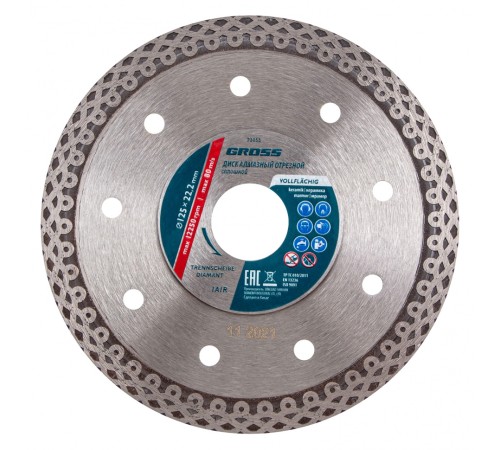 Диск алмазный ф125х22,2мм, тонкий, сплошной (Jaguar), мокрое резание