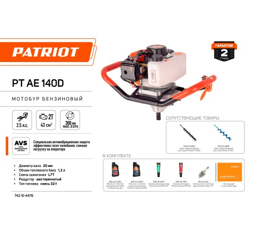 Мотобур бензиновый  PT AE140D (без шнека)