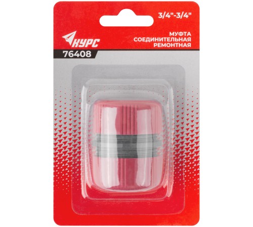 Муфта ремонтная пластиковая 3/4'' Муфта ремонтная пластиковая 3/4''