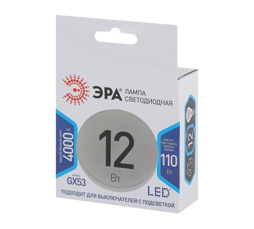 ЭРА Б0020597 Лампочка светодиодная STD LED GX-12W-840-GX53 GX53 12Вт таблетка нейтральный белый свет ЭРА Б0020597 Лампочка светодиодная STD LED GX-12W-840-GX53 GX53 12Вт таблетка нейтральный белый свет