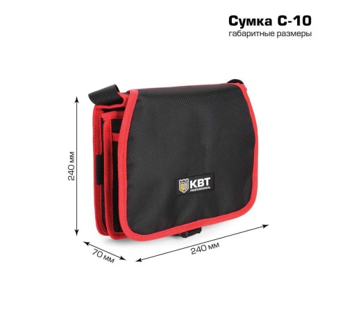 Сумка монтажника С-10 серия ПРОФИ
