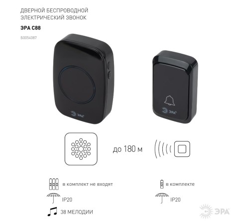 Звонок дверной беспроводной на батарейках 38 мелодий 180м IP20 с регулятором громкости и световой индикацией черный 3АА/А23 C88