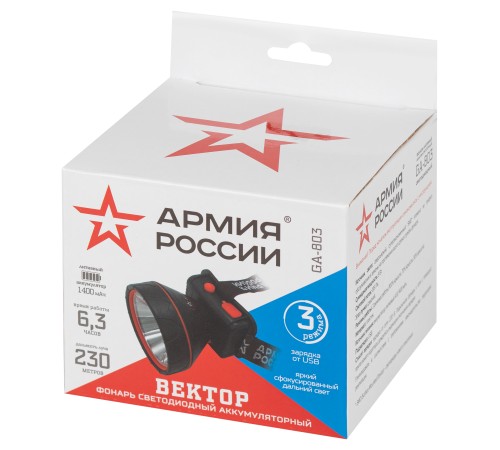 ЭРА Б0056112 Фонарь налобный светодиодный АРМИЯ РОССИИ GA-803 аккумуляторный Вектор 3 режима ЭРА Б0056112 Фонарь налобный светодиодный АРМИЯ РОССИИ GA-803 аккумуляторный Вектор 3 режима