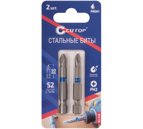 Биты стальные, 2 шт, Profi, PH2, 50 мм