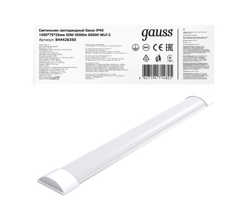 Светильник светодиодный линейный LED ДПО 50 Вт 4500 Лм 6500К 1492х75х25 мм IP40 сталь матовый WLF-2 Gauss Gauss 844426350