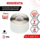 Изолента резиново-мастичная электротехническая лента 50ммх3м PRO PRORUMAS50 1.65мм черн. ЭРА Б0057481