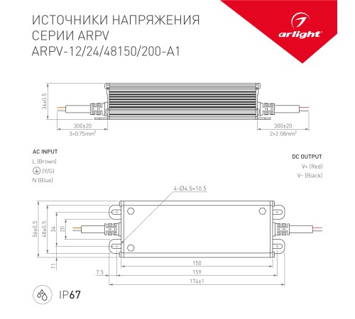 Блок питания ARPV-12200-A1 (12V, 16.6A, 200W) (IP67 Металл, 3 года)
