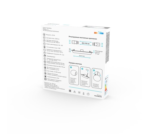 Светильник светодиодный встраиаемый LED ДВО 35 Вт 3200 Лм 4000К IP20 d223х41 мм монт d190 мм Elementary Gauss Gauss 9034460236