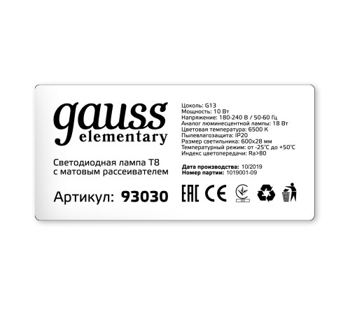 Светодиодная лампа LED Elementary T8 Glass 600mm G13 10W 800lm 6500K 1/30 GAUSS 93030