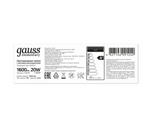 Лампа светодиодная LED 20 Вт 1600х80-240В G13 трубка Т8 холодная стеклянная Elementary Лампа светодиодная LED 20 Вт 1600х80-240В G13 трубка Т8 холодная стеклянная Elementary