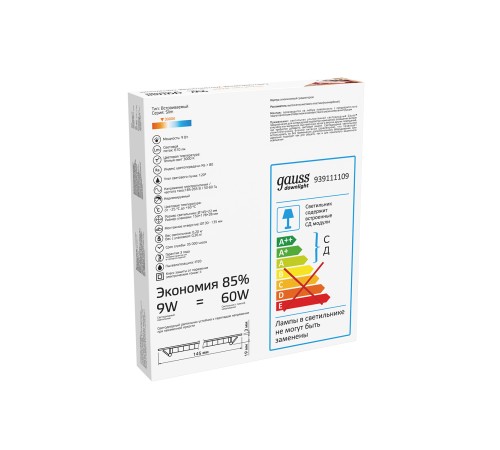 Светильник светодиодный встраиаемый LED ДВО 9 Вт 610 Лм 3000К IP20 d145х22 мм монт d130 мм Slim Gauss Gauss 939111109