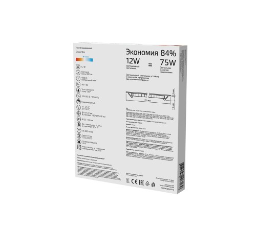 Светильник светодиодный встраиаемый LED ДВО 12 Вт 880 Лм 4000К IP20 d170х22 мм монт d155 мм Slim Gauss Gauss 939111212