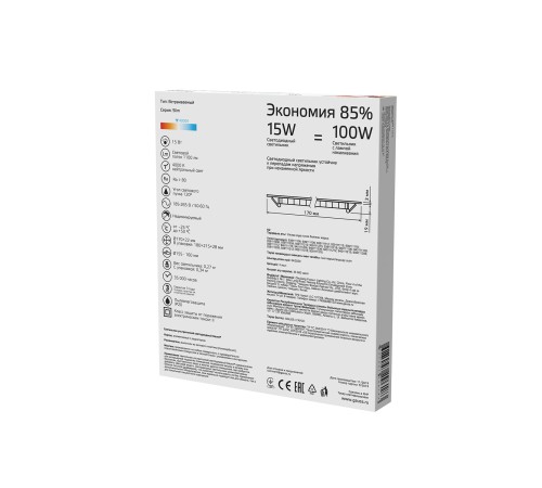 Светильник светодиодный встраиаемый LED ДВО 15 Вт 1100 Лм 4000К IP20 d170х22 мм монт d155 мм Slim Gauss Gauss 939111215