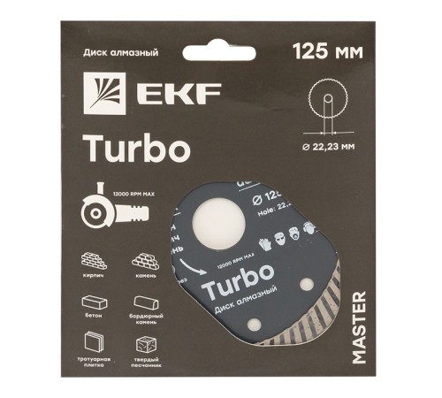Диск алмазный Turbo 125х22.23мм Master EKF dd-125t