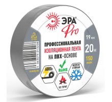 Изолента ЭРА PRO PRO150GREY ПВХ профессиональная 19мм х 20м 150 мкм, серая