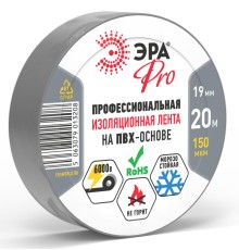 Изолента ЭРА PRO PRO150GREY ПВХ профессиональная 19мм х 20м 150 мкм, серая