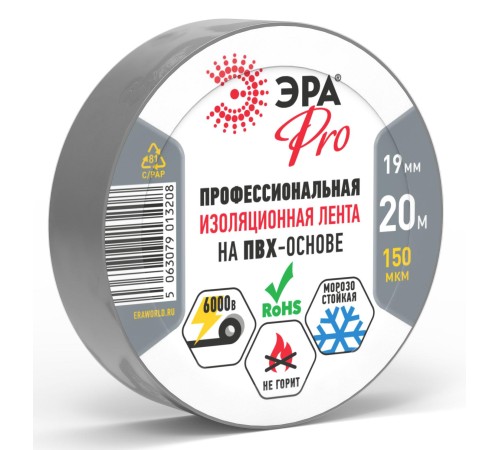 Изолента ЭРА PRO PRO150GREY ПВХ профессиональная 19мм х 20м 150 мкм, серая