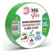Изолента ЭРА PRO PRO150GREEN ПВХ профессиональная 19мм х 20м 150 мкм, зеленая