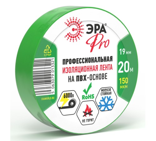 Изолента ЭРА PRO PRO150GREEN ПВХ профессиональная 19мм х 20м 150 мкм, зеленая Изолента ЭРА PRO PRO150GREEN ПВХ профессиональная 19мм х 20м 150 мкм, зеленая