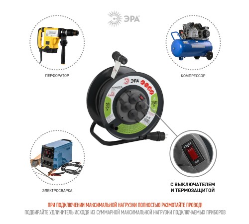 Удлинитель силовой RMx-4es-3x2.5-30m-IP44(KG) на м. катушке c/з 4 гн 30м КГ 3х2.5 RMx-4es-3x2.5-30m-IP44(KG)