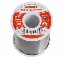 Припой с канифолью, 500 г, 1.0 мм, (олово 60%, свинец 40%), REXANT