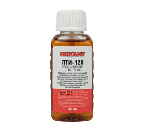 Флюс для пайки, ЛТИ-120, 30 мл, с кисточкой, флакон, REXANT