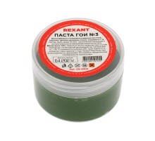 Паста ГОИ №3 полировальная, 100 г, REXANT