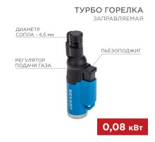 Зажигалка турбо GT-10 заправляемая