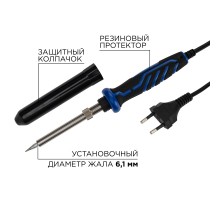 REXANT (12-0123-1) Паяльник с керам. нагревателем долговечное жало (Профи)  220V/40 Вт