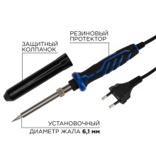 REXANT (12-0123-1) Паяльник с керам. нагревателем долговечное жало (Профи)  220V/40 Вт