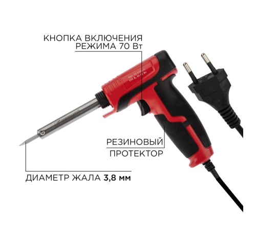 Паяльник Rexant 12-0161-1 импульсный 70Втмакс.t=450 Паяльник Rexant 12-0161-1 импульсный 70Втмакс.t=450