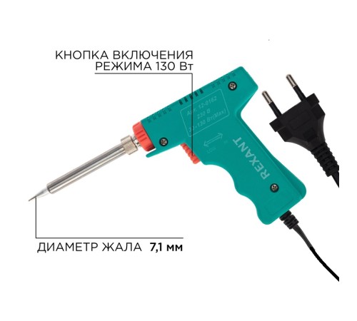 Паяльник-пистолет импульсный, 30 Вт / 130 Вт, 230, REXANT Паяльник-пистолет импульсный, 30 Вт / 130 Вт, 230, REXANT