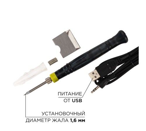 Паяльник мини 5 В/8 Вт, питание через USB, REXANT Паяльник мини 5 В/8 Вт, питание через USB, REXANT