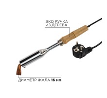 Паяльник ПД, 220 В/300 Вт, REXANT