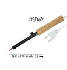 Паяльник ПД, 220 В/40 Вт, REXANT