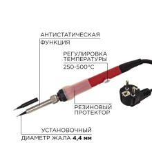 Паяльник с керамическим нагревателем, 250-500град C, 220 В/60 Вт, REXANT