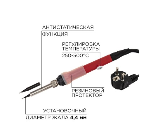 Паяльник с керамическим нагревателем, 250-500град C, 220 В/60 Вт, REXANT