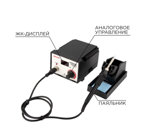 Станция паяльная с цифровым дисплеем, REXANT