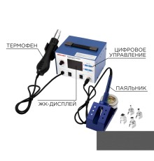 Станция паяльная, 2 в 1: паяльник+термофен, с ЖК дисплеем, REXANT