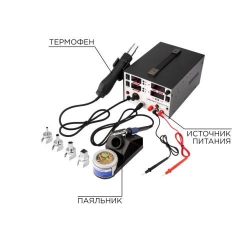 Станция паяльная, 3 в 1: паяльник+термофен+источник питания, REXANT