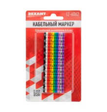 Кабельный маркер (клипса),  4...6 мм, цифры 0-9, 10 цветов, блистер (MR-55), REXANT