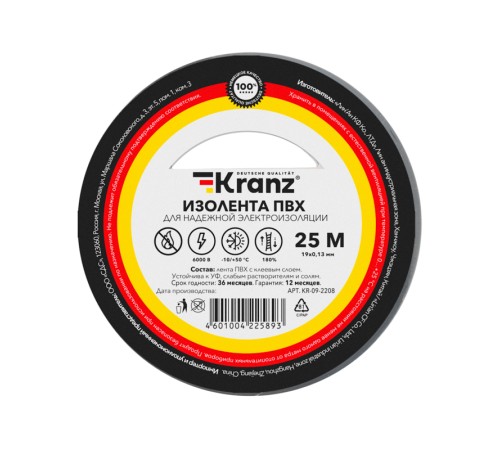 Изолента ПВХ KRANZ 0.13х19 мм, 25 м, серая (5 шт./уп.)