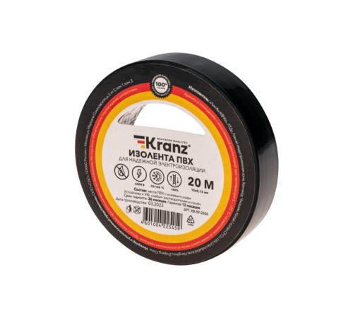 Изолента ПВХ KRANZ 0.13х15 мм, 20 м, черная (10 шт./уп.) Изолента ПВХ KRANZ 0.13х15 мм, 20 м, черная (10 шт./уп.)
